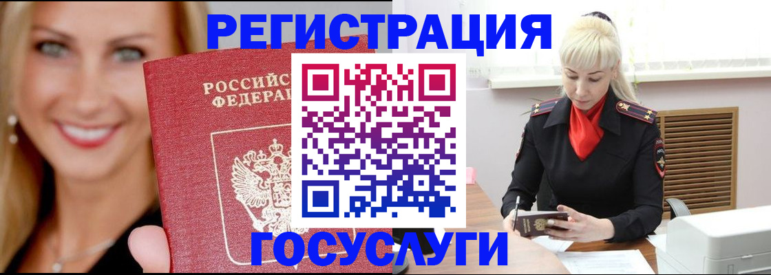 временная регистрация поиск в Усть-Катаве