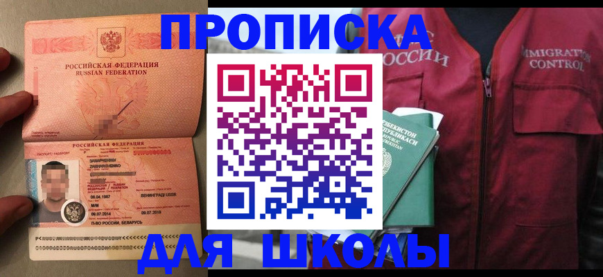 прописка штамп в Усть-Катаве